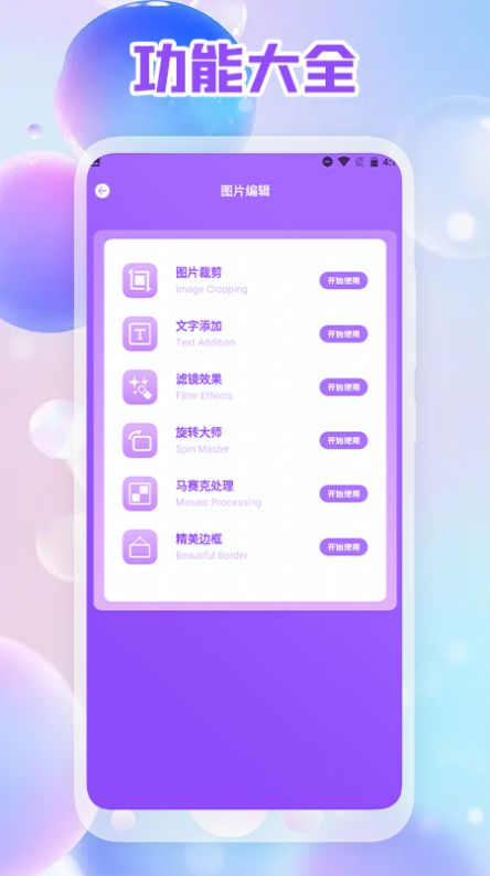 照片拼图编辑版app官方下载v1.1