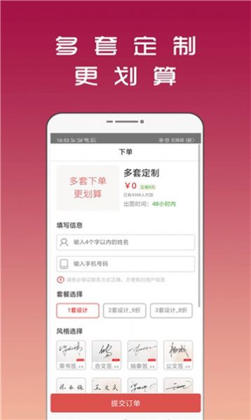 连笔签名设计专业版官方手机版下载v1.0.0