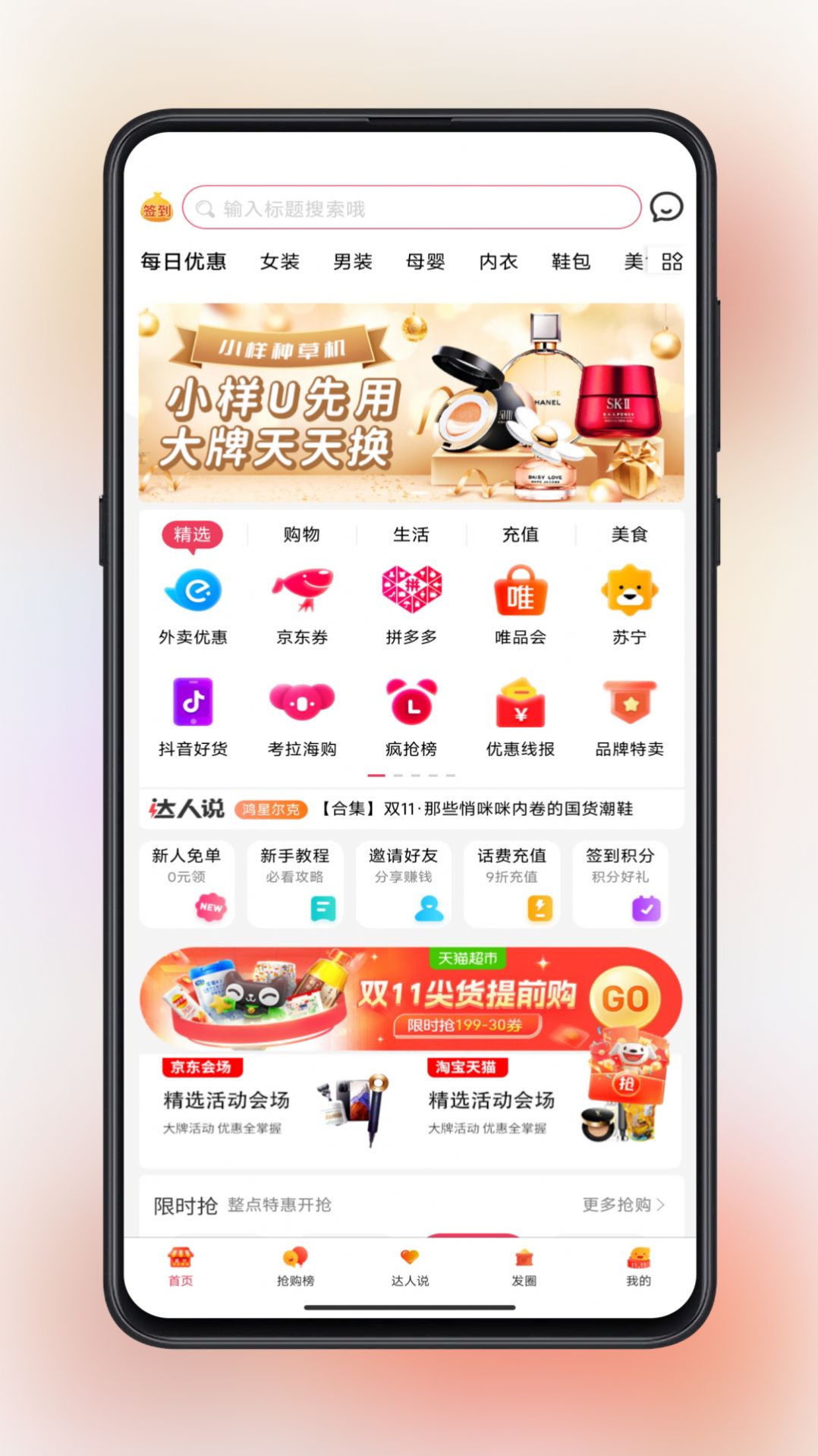 蓝辕购物app手机版下载v3.2.0