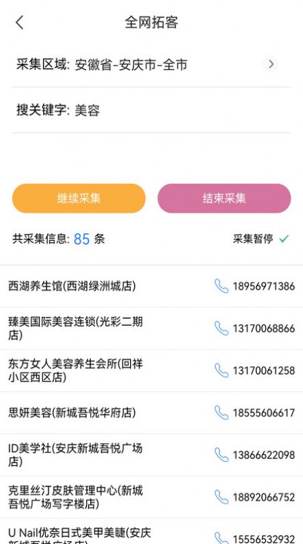 客很多营销app官方下载图片1