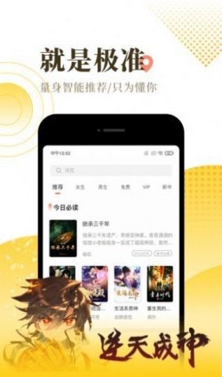 橘寄小说最新版app下载安装v1.0.2