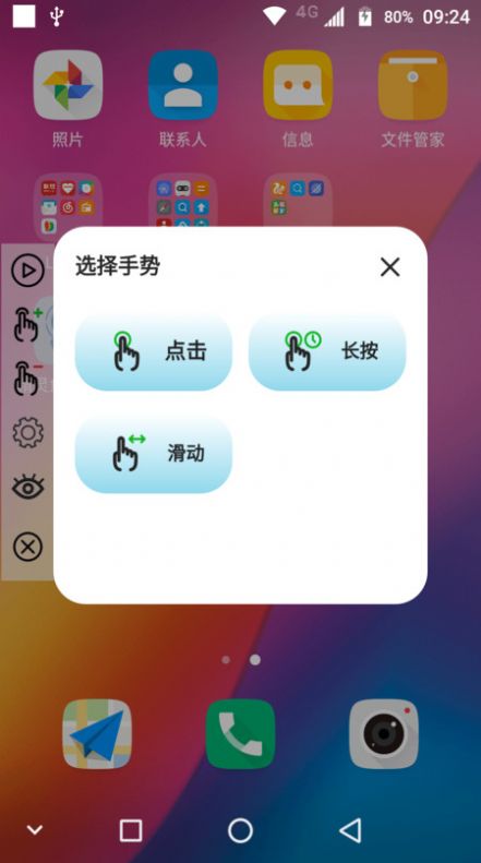 精灵鱼自动点击器免费手机版下载v1.0.0