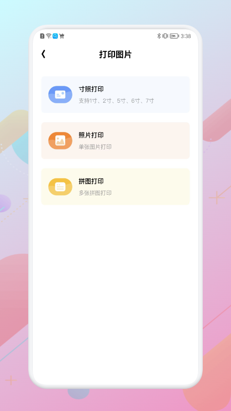 WiFi万能无线管家app官方版v1.6