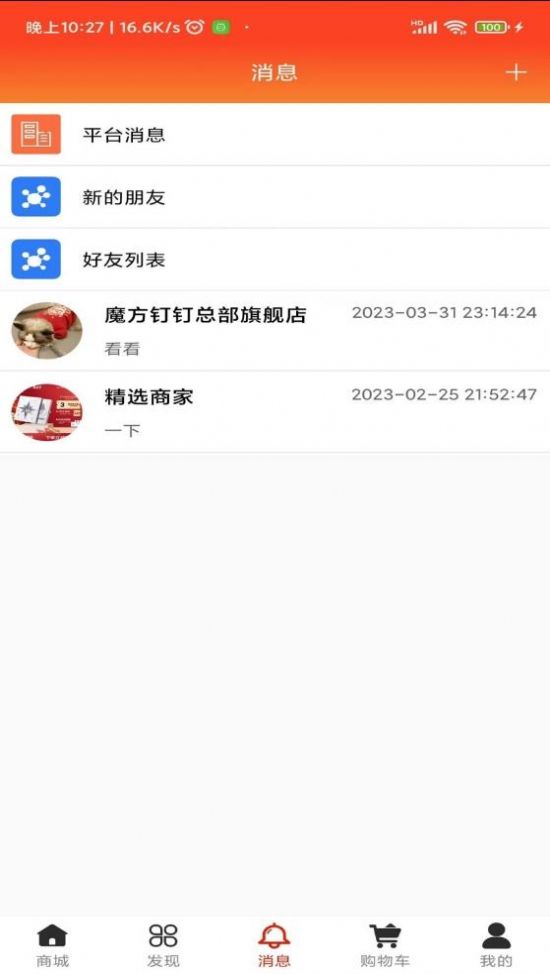 魔方叮叮购物app手机版下载v1.0