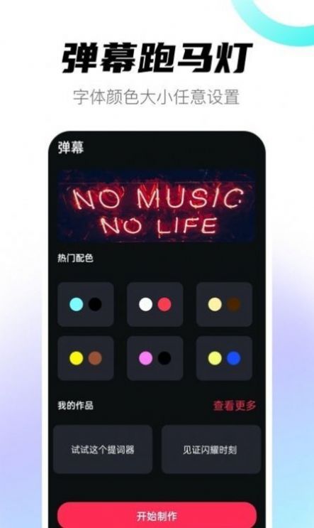 提词器专家app免费版下载v3.1.5