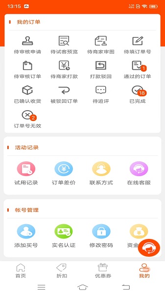 极宜淘商品试用平台app下载v0.0.1