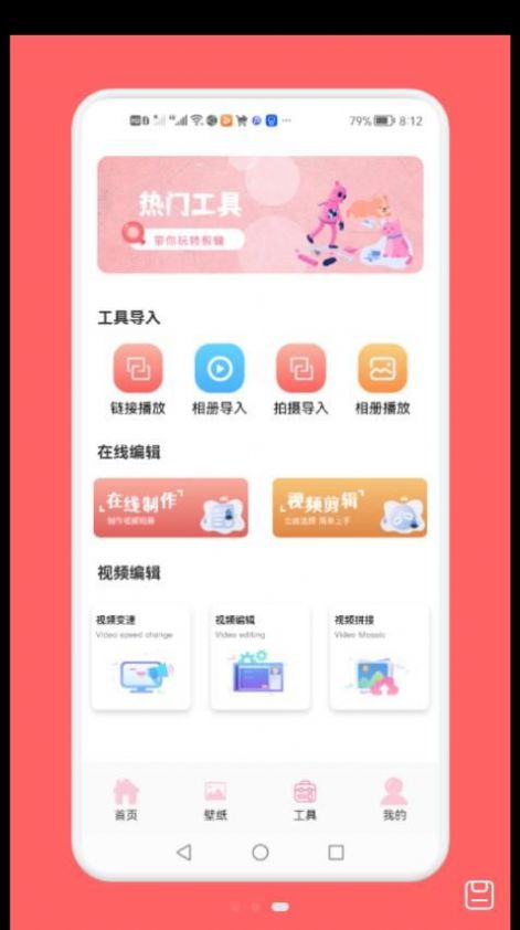 影视视频剪辑工具app官方下载v1.1