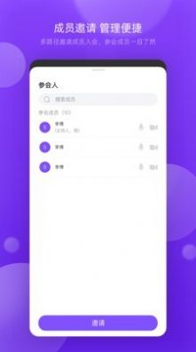 敖行客会议app官方版下载v1.0.3