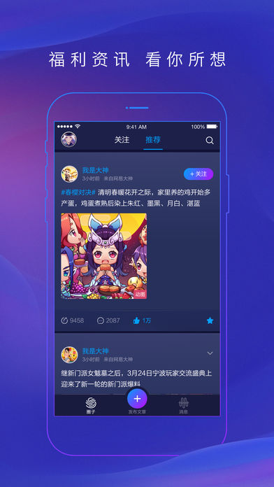 网易大神app软件官方下载安装v3.58.0