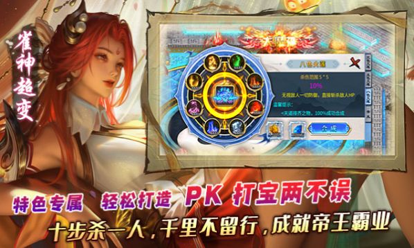 超变神器之雀神超变挂官方最新版下载v1.0.0