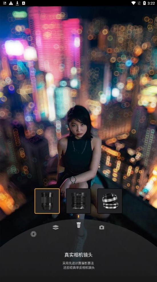 ReLens大光圈虚化相机app官方下载v1.0.0