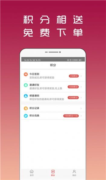 连笔签名设计专业版官方手机版下载v1.0.0