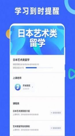 芥末学院app软件手机版v1.2.0