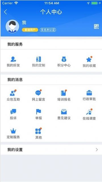 广西税务用人单位客户端app网页版v1.2.0