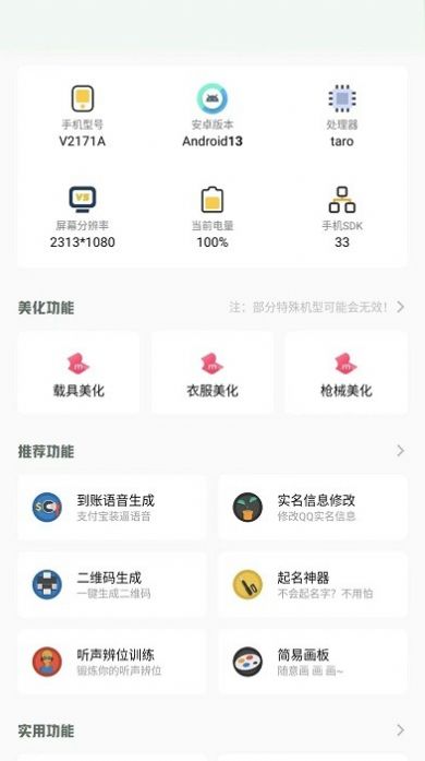 小梦工具箱画质助手超高清最新版下载v1.0