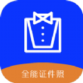 变美证件照app官方版下载v1.0.1