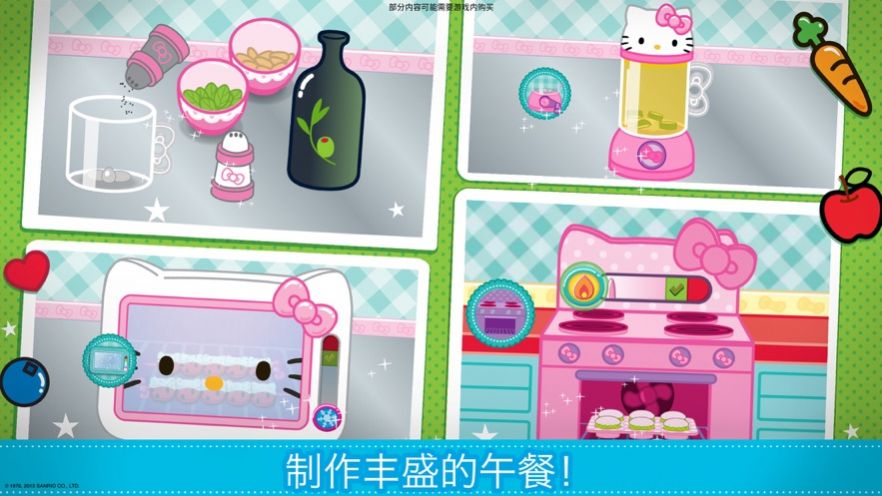 hellokitty奶茶店游戏官方版v1.6