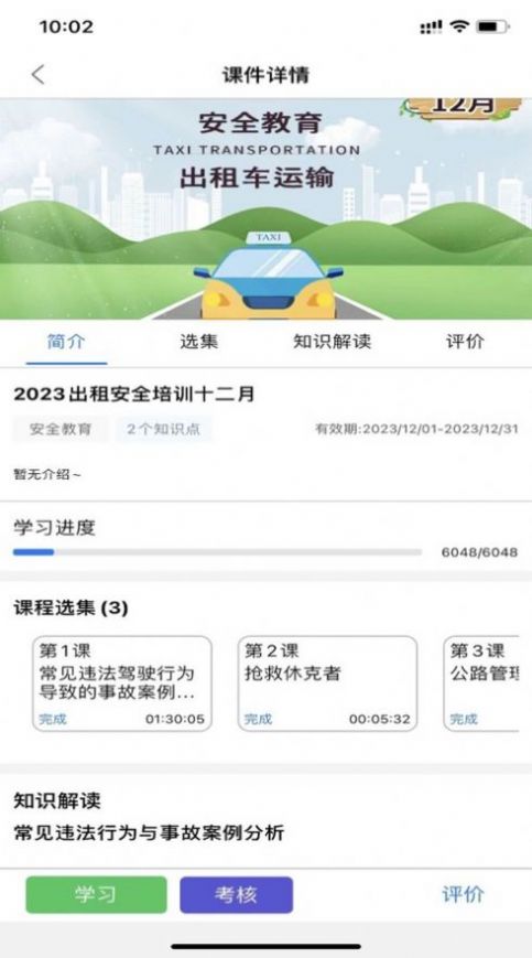 移动票票签实时跟踪app官方下载v1.0