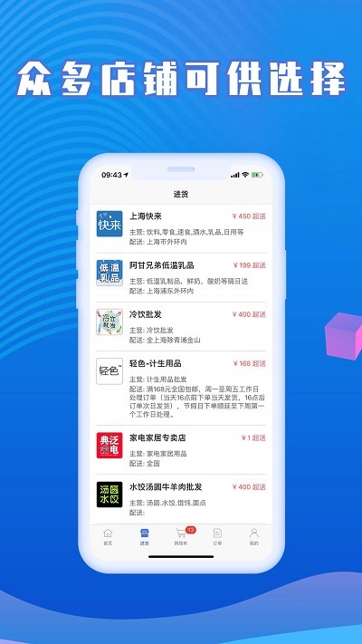 快来掌柜app最新版v3.1.15