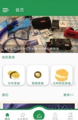 乐辉游玩app官方下载v1.0.1