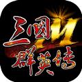 三国群英传M国服官方下载v0.36.42