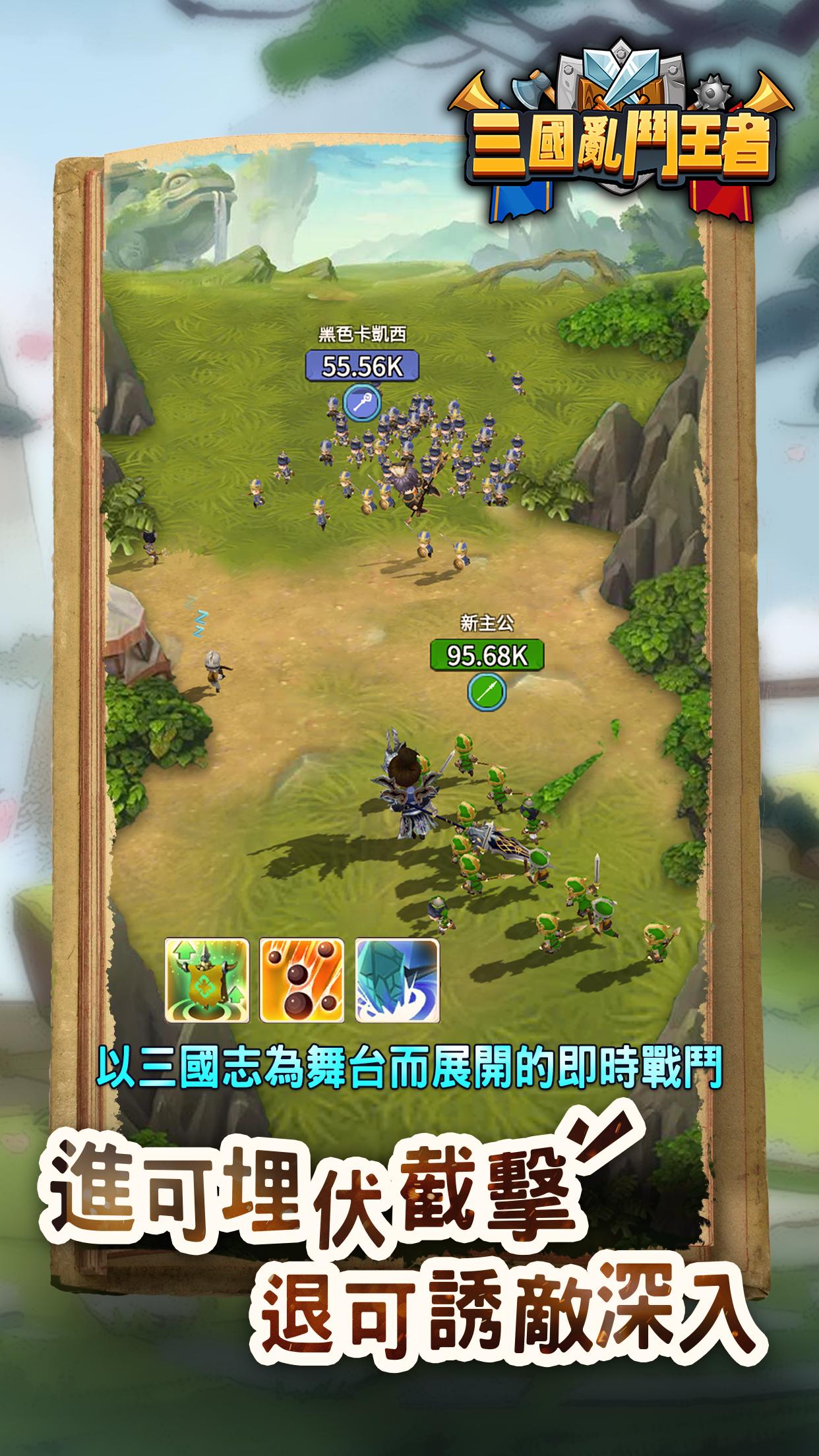 三国英雄乱斗安卓版游戏下载v1.9