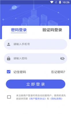 北方人才云视频app安卓版下载v1.0.05