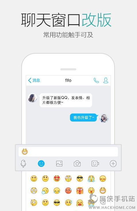 手机QQ6.1官方正式版v8.8.38