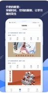 iSmart教师app手机版v2.0.0