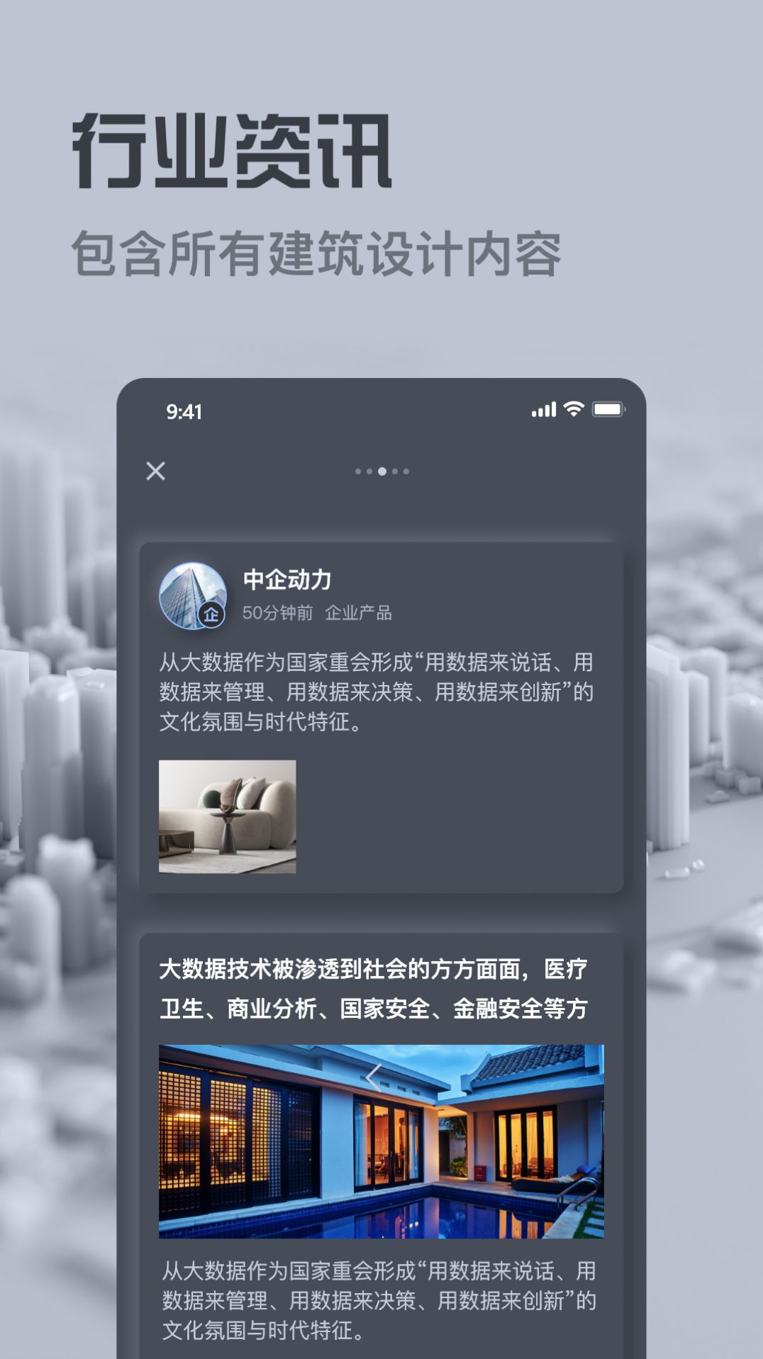 新型建材指南最新版appv1.0