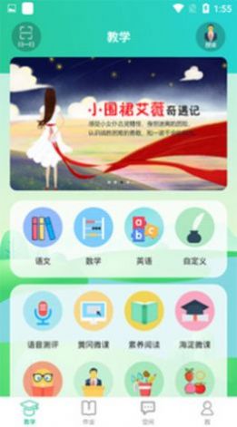 博学智云手机版app学习下载安装v2.4.4