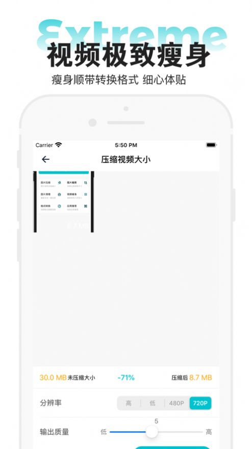 图片压缩软件app手机版下载v3.3.0