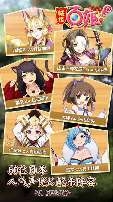 妖怪百姬国服官网正版v1.0.2