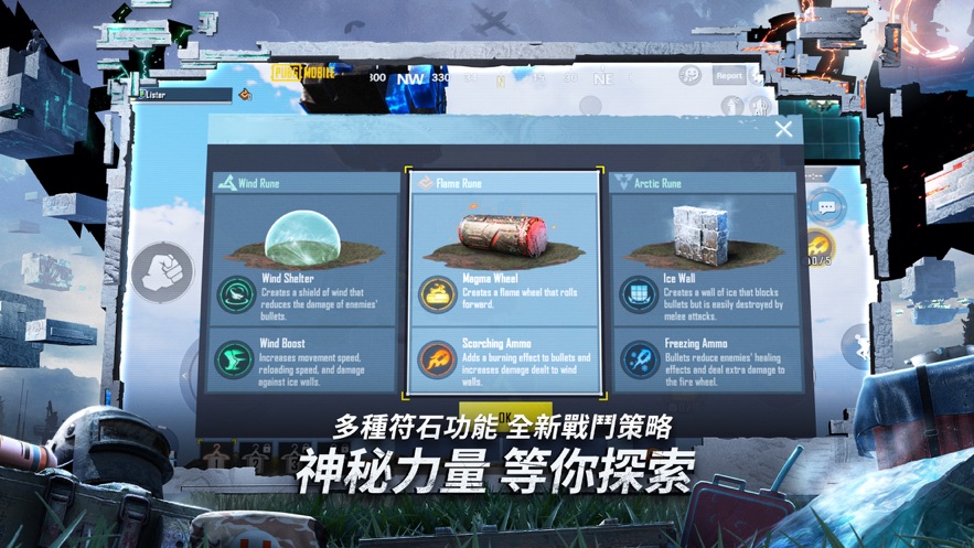 PUBG MOBILE1.2符石之力版本官方下载v3.3.0