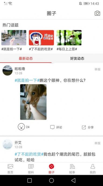 万荣融媒app安卓版下载v1.0.0