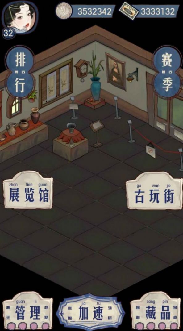 我的古董店赚金游戏红包版v1.0.171