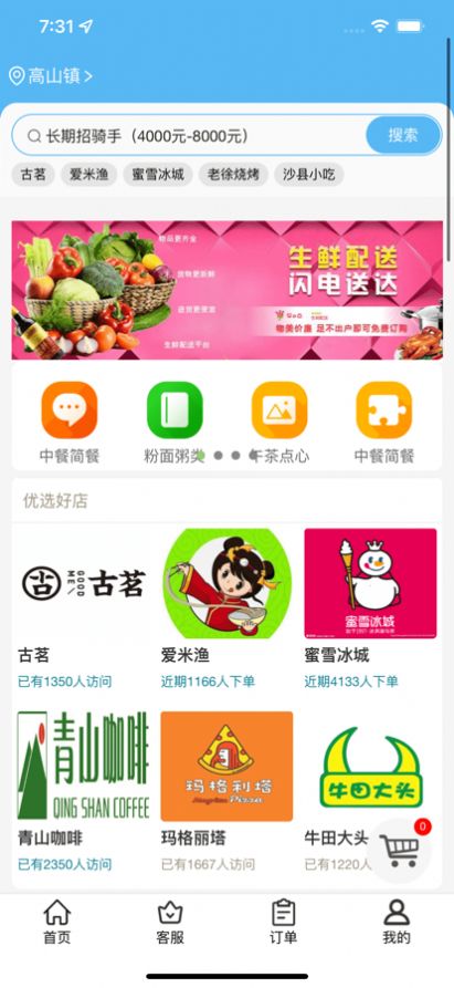 百邦同城app手机版下载1.0.0