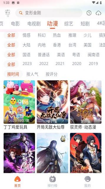 途牛影视纯净版免费下载v1.0.1