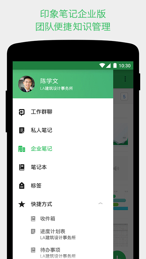 印象团队app官方版下载图片1