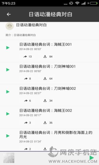 变声器手机版软件下载appv8.7.13.0