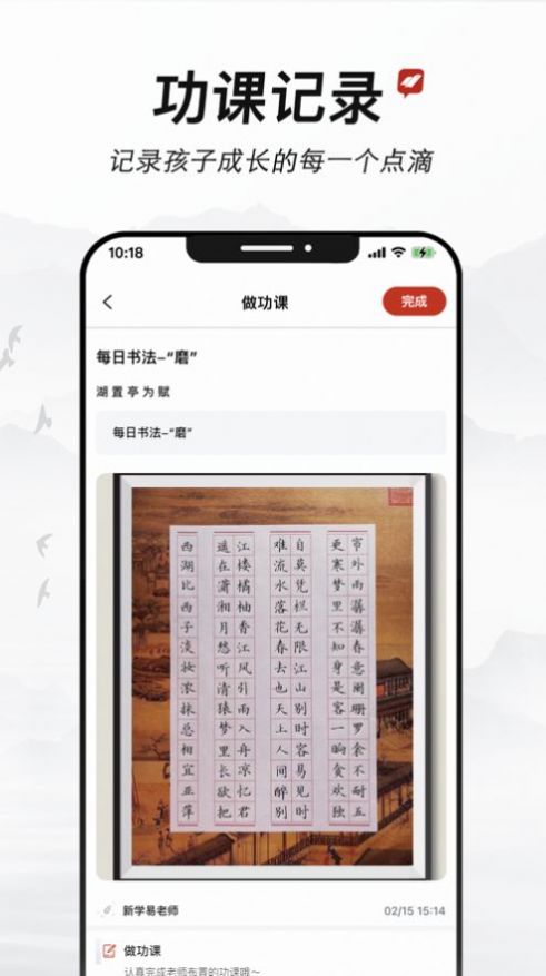 新学易app学习教育最新版图片1