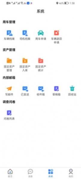 融智乐园办公软件app下载v1.0.0