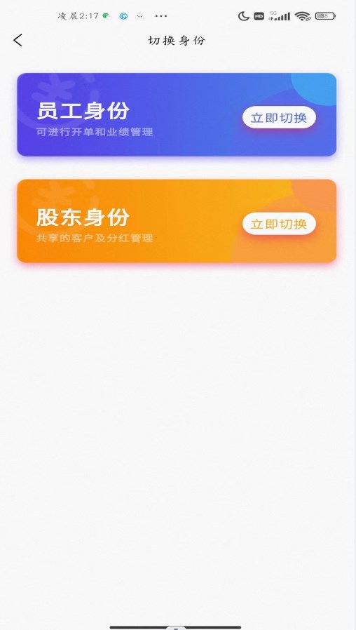 店易云店铺管理appv3.1.2