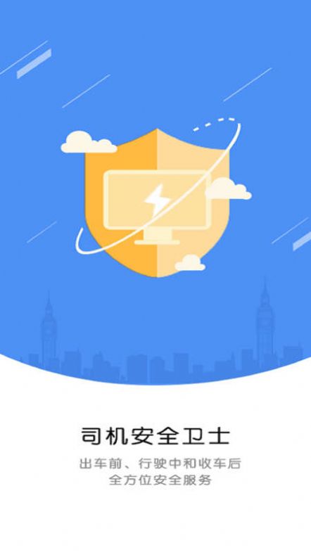 运小安app安卓版下载v1.01.006