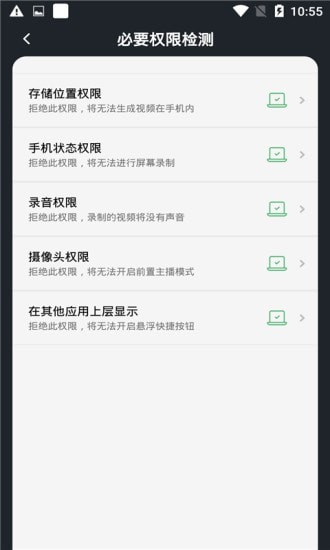 生泽录屏app手机版下载v1.0.0