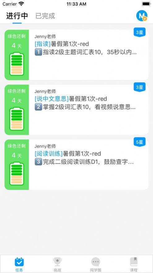 米尼英语学习辅导app手机版4.0.2