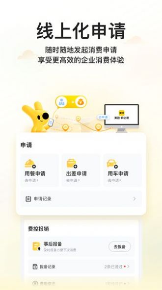 美团商企通app官方版下载安装v1.0.4