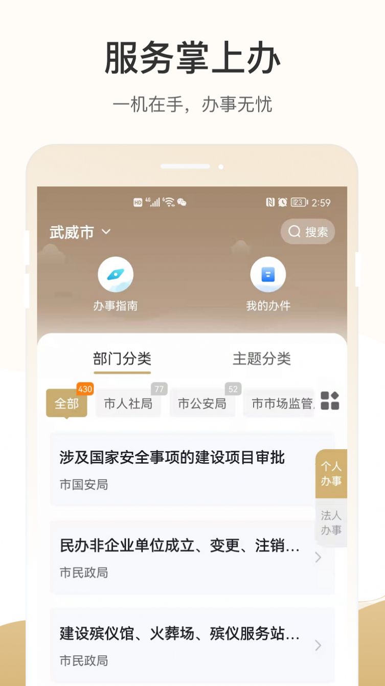 下载安装天马行市民云app安卓版v2.3.3