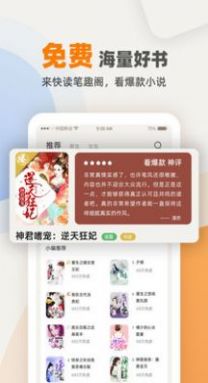 快读笔趣阁小说软件app最新版下载v1.0