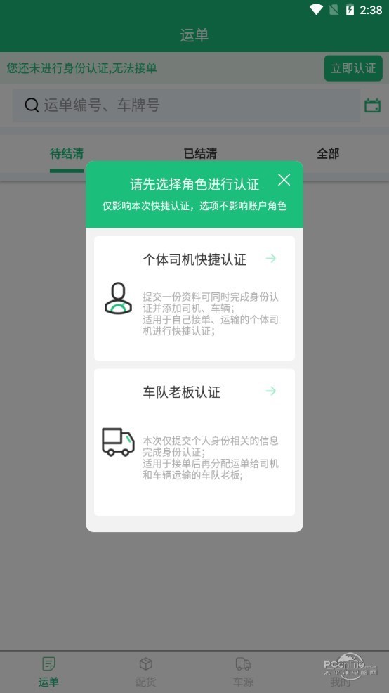 物行天下app官方最新版下载V3.0.2